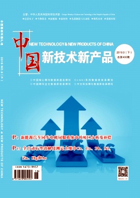 中國(guó)新技術(shù)新產(chǎn)品