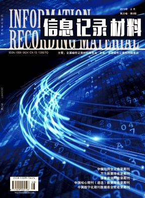 信息記錄材料
