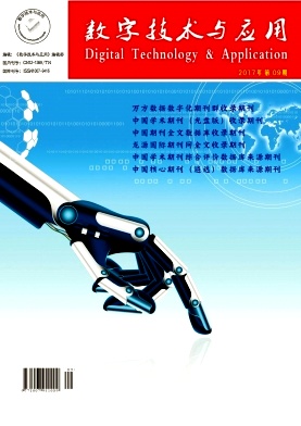 數(shù)字技術(shù)與應(yīng)用雜志