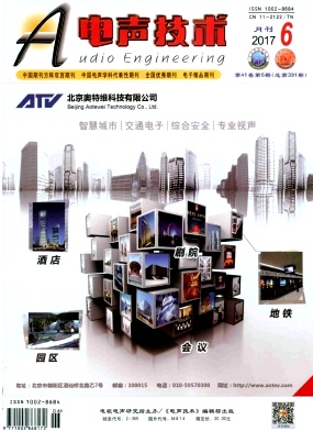 電聲技術(shù)雜志