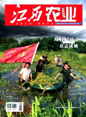 江西農(nóng)業(yè)