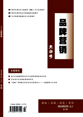 老字號(hào)品牌營銷